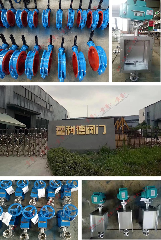 佳納克科技（唐山）有限公司球閥、通風(fēng)碟閥項(xiàng)目